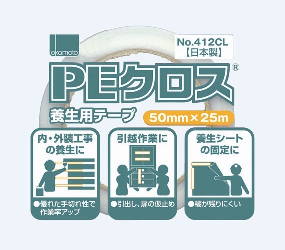 PE�����������ѥơ��ס�No.412��50mm��25m��[30����]