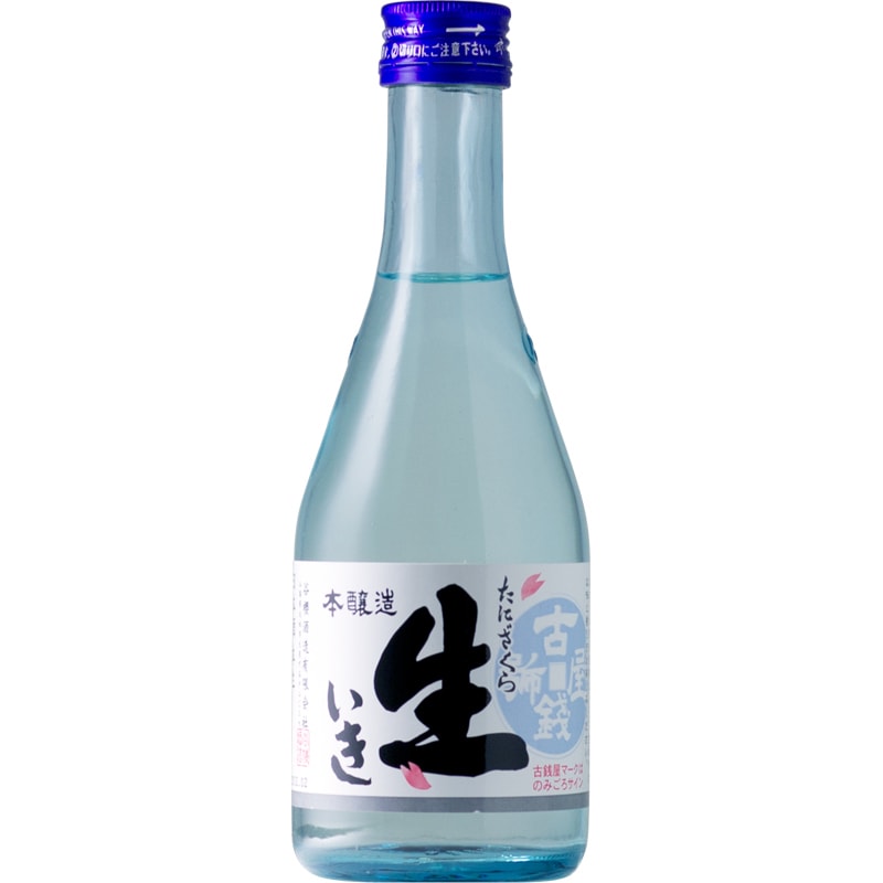 本醸造生酒 生いき 300mL | 谷櫻酒造