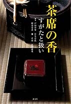 【大量・送料無料】お茶関連本 茶道具 茶会 茶の湯 茶器120冊プラス 淡交社他 000000000896_AC0Lexf.jpg
