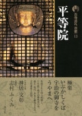 書籍,一般書,宗教/新版古寺巡礼京都 | 淡交社 本のオンラインショップ
