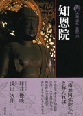 書籍,一般書,宗教/新版古寺巡礼京都 | 淡交社 本のオンラインショップ