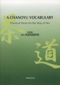 A CHANOYU VOCABULARY