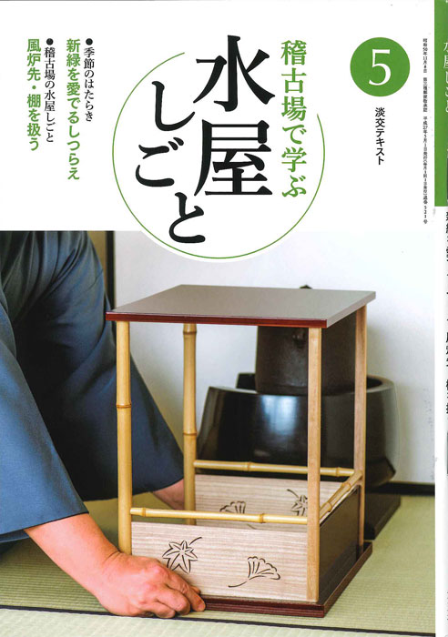 ø��ƥ����ȡ��θž�ǳؤ� �岰�����ȡ�5