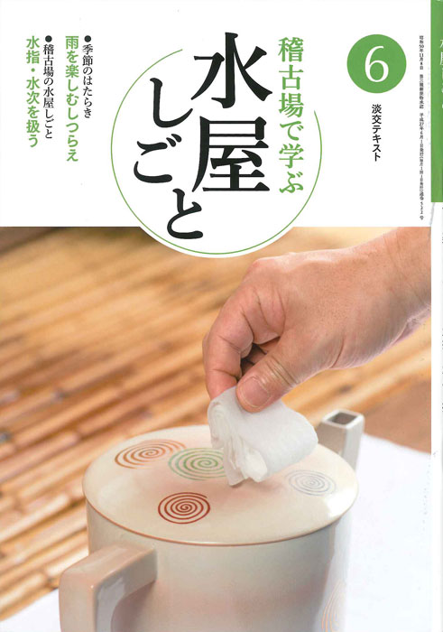 ø��ƥ����ȡ��θž�ǳؤ� �岰�����ȡ�6