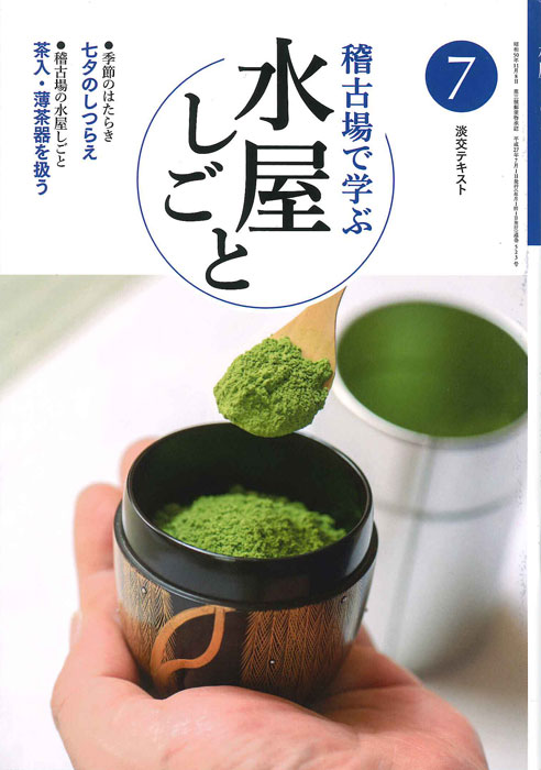 ø��ƥ����ȡ��θž�ǳؤ� �岰�����ȡ�7