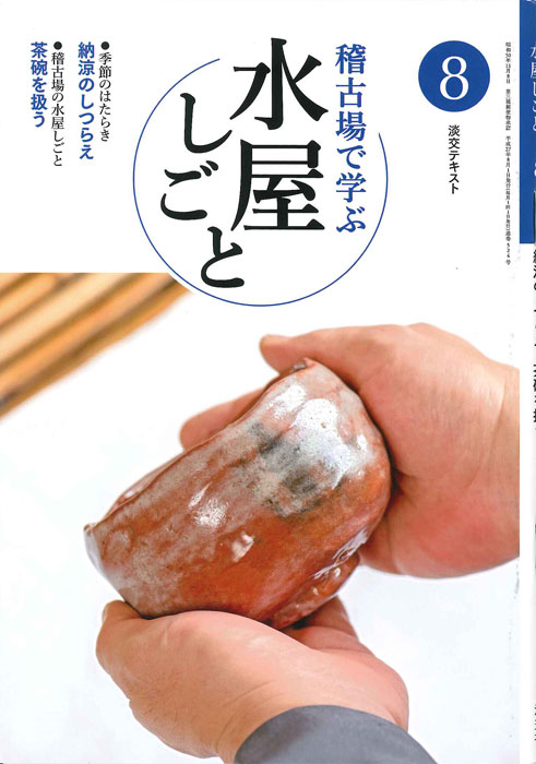 ø��ƥ����ȡ��θž�ǳؤ� �岰�����ȡ�8