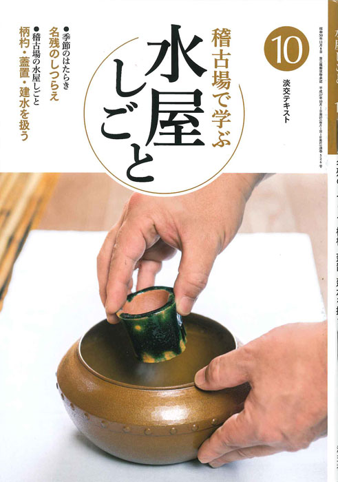 ø��ƥ����ȡ��θž�ǳؤ� �岰�����ȡ�10