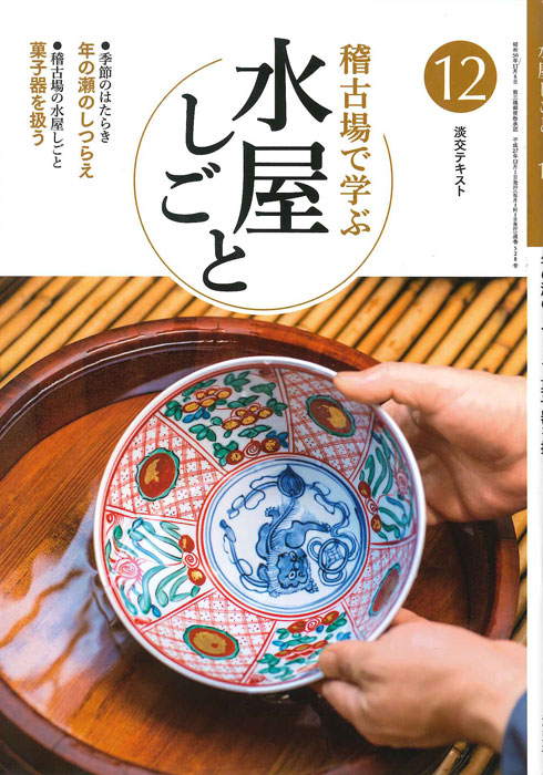 ø��ƥ����ȡ��θž�ǳؤ� �岰�����ȡ�12