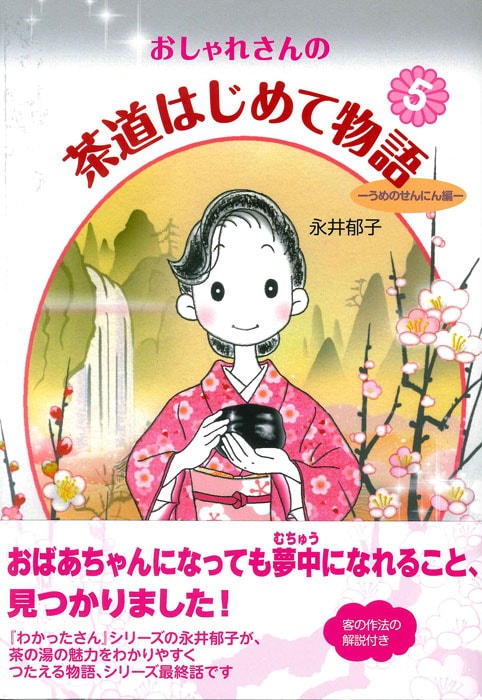 茶道 古典書籍 5冊セット 茶道 古典書籍 5冊セット 茶道 古典書籍 5冊セット 人気No.1】5冊