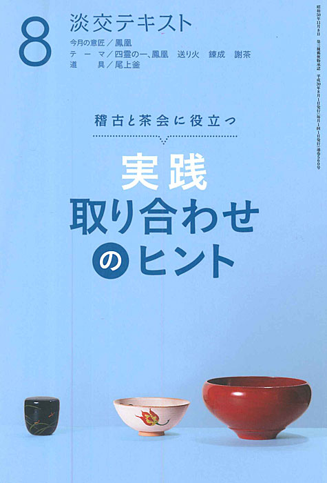 θŤΩġøƥȡ 碌Υҥȡ8