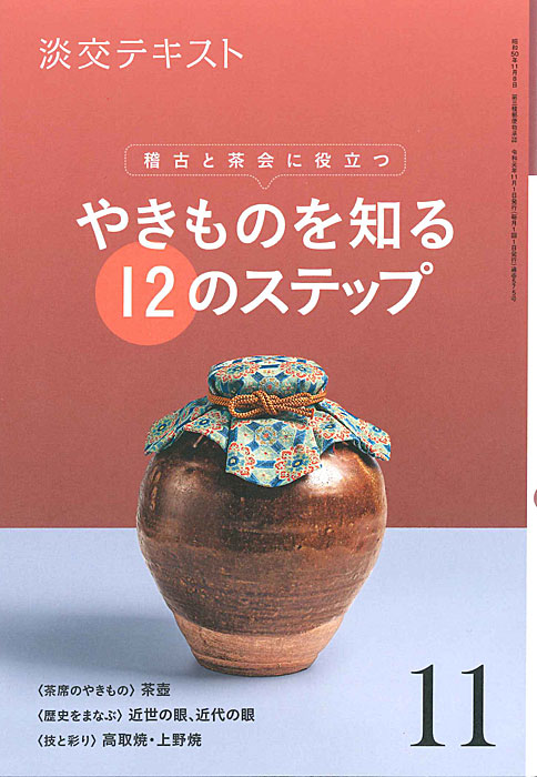 �θŤ�������Ω�ġ�ø��ƥ����ȡ��䤭��Τ��Τ� 12�Υ��ƥåס�11