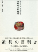 書籍,茶道書,茶道具 | 淡交社 本のオンラインショップ