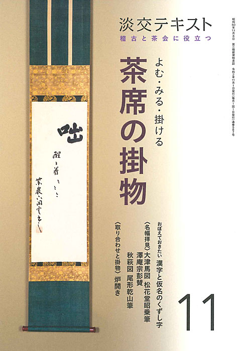 �θŤ�������Ω�ġ�ø��ƥ����ȡ���ࡦ�ߤ롦�ݤ��� ���ʤγ�ʪ��11