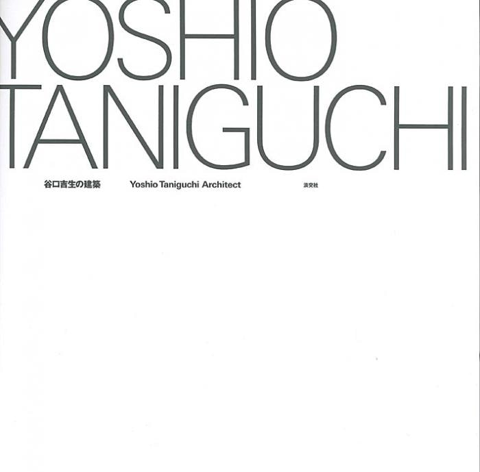 谷口吉生の建築 Yoshio Taniguchi Architect | 書籍,美術書,建築・庭園