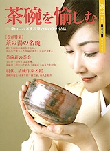 淡交別冊 あらためて、知っておきたい 末客「詰」の基礎知識 2012年 10月号 [雑誌] 茶道誌 淡交 末客「詰」の基礎知識 2012年10月 増刊号 - メルカリ