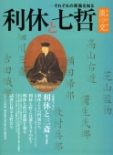 淡交　別冊　愛蔵版　計52冊セット　No.1〜50、56、62 淡交社 淡交 別冊 愛蔵版 計52冊セット No.1〜50、56、62 淡
