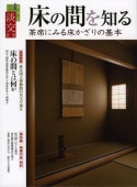 淡交　別冊　愛蔵版　計52冊セット　No.1〜50、56、62 淡交社 淡交 別冊 愛蔵版 計52冊セット No.1〜50、56、62 淡