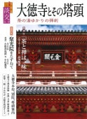 淡交　別冊　愛蔵版　計52冊セット　No.1〜50、56、62 淡交社 淡交 別冊 愛蔵版 計52冊セット No.1〜50、56、62 淡