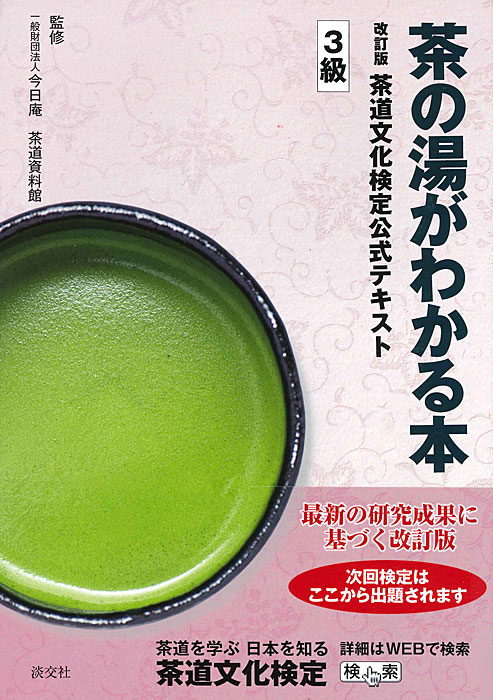 【計72冊セット】淡交テキスト まとめ売り 計72冊セット】淡交テキスト まとめ売り セール！淡交テキスト