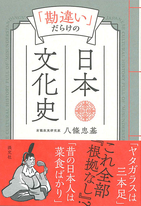 代ゼミ 理解する日本史 明治の歴史/大正・昭和史/日本文化史 テキストセット 2011 夏期 計3冊 八柏龍紀 009m0D booksdream-store2_wz26-088