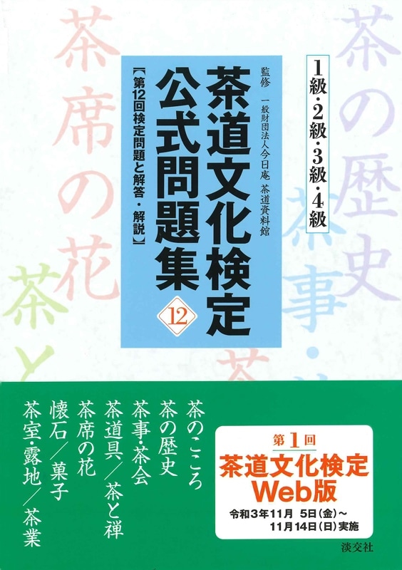 ��ƻʸ������������꽸��12��1�顦2�顦3�顦4��