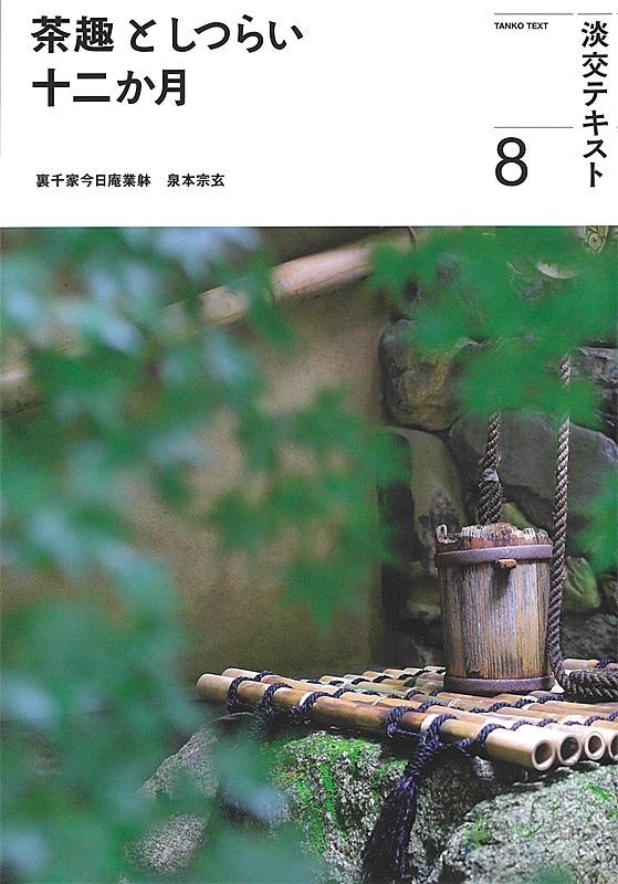 ø��ƥ����ȡ����Ȥ��Ĥ餤 ���󤫷8