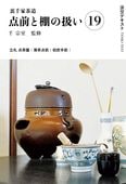 淡交社 本のオンラインショップ |