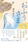 書籍 | 淡交社 本のオンラインショップ