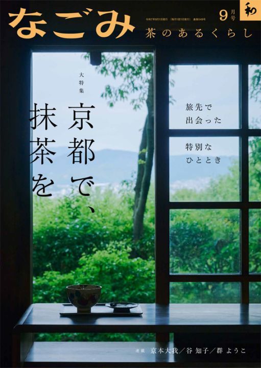 淡交社 本のオンラインショップ |