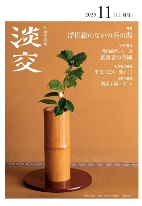 淡交社　茶道入門 全9冊セット 淡交社 茶道入門 全9冊セット 淡交社 茶道入門 全9冊セット 淡交社