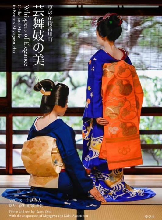 そめ花　美的生活　京都書院 光村推古書院