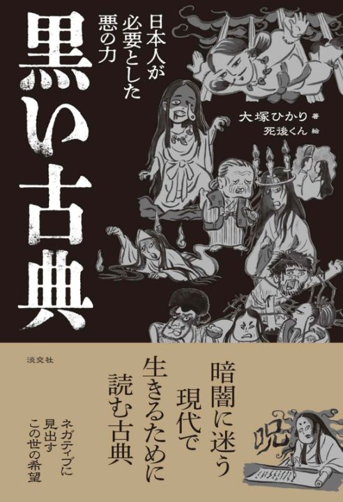日本考古学1~7巻。別巻1、2 日本考古学史 (日本歴史叢書 新装版 34) | 斎藤 忠 |本 | 通販 | Amazon
