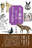 書籍 | 淡交社 本のオンラインショップ