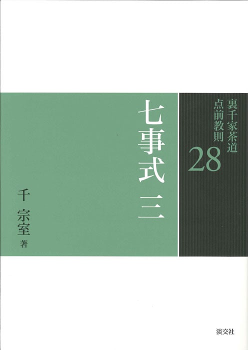 淡交社 本のオンラインショップ |