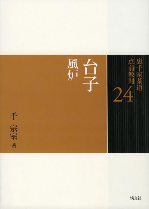 淡交社 本のオンラインショップ |