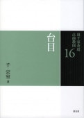 書籍 | 淡交社 本のオンラインショップ