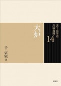 書籍,茶道書 | 淡交社 本のオンラインショップ