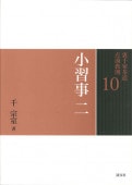 書籍,茶道書,裏千家茶道点前教則 ※2026年6月1日より価格改定 | 淡交社