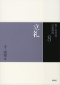 書籍,茶道書 | 淡交社 本のオンラインショップ