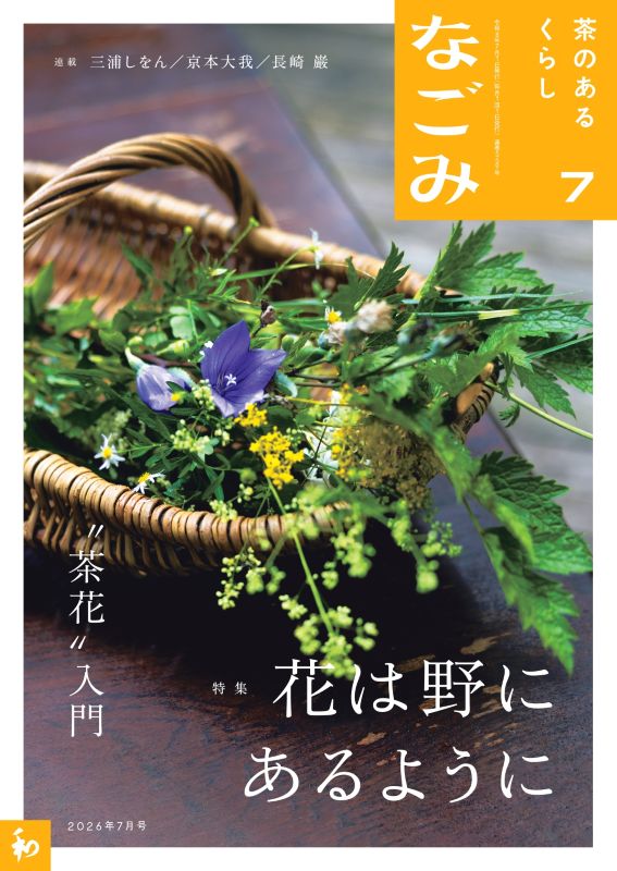 淡交社 本のオンラインショップ |