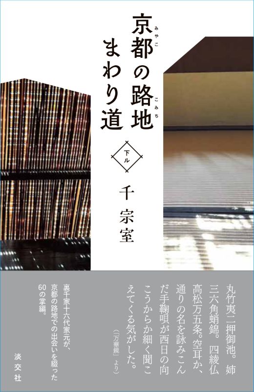 淡交社 本のオンラインショップ |