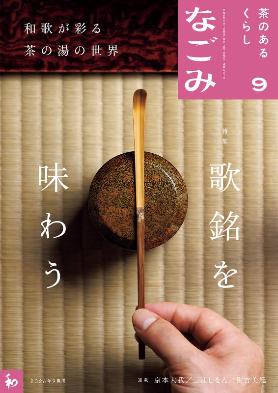 淡交社 本のオンラインショップ |