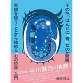 ��ͽ���ʡۤ��ο����ۤ�Ȥˡ��ġ� �ʤΤ����� �Ｑ�򵿤����Ȥ���Ϥ��ֿ���ů�ء����� ��2026ǯ10��20��ȯ��ͽ��