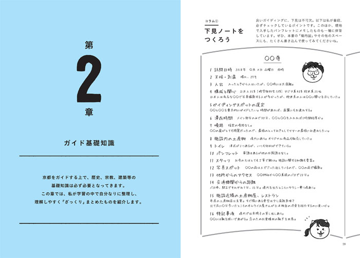 �ȥå����������ɤ������롡���԰���ζ˰�