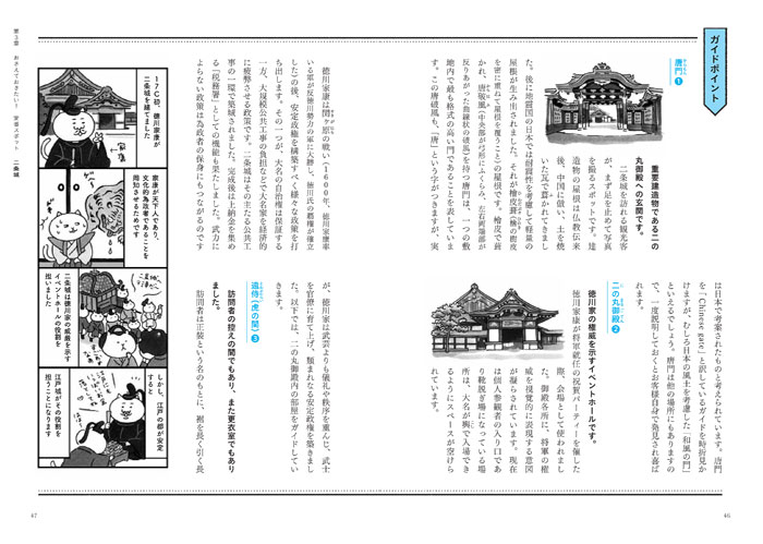 �ȥå����������ɤ������롡���԰���ζ˰�