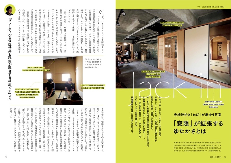 なごみ2023年8月号 | 月刊なごみ,2023年 | 淡交社 本の