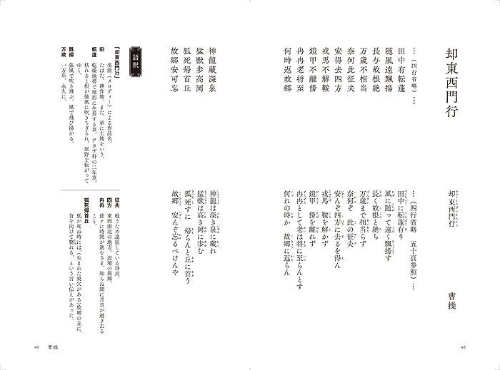 研文選書【中国文学】 - 中国図書専門 研文出版（神保町 山本