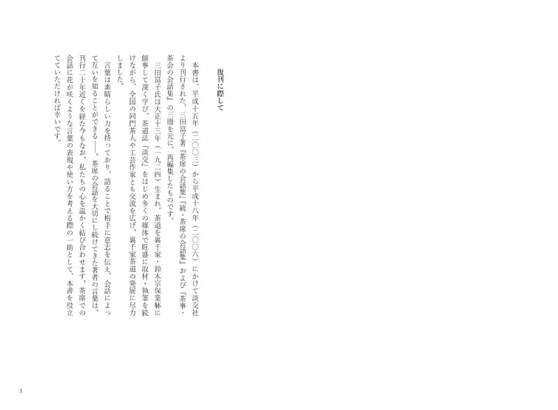 ����Ĥʤ����ʤβ��ý�