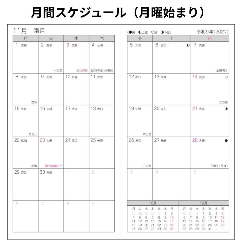 ��ƻ��Ģ ����9ǯ 2027ǯ