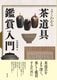 ��ͽ���ʡۤ褯�狼����ƻ��վ����硡��2026ǯ10��8��ȯ��ͽ��